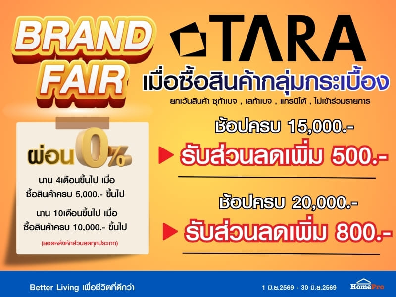 Tara Tiles